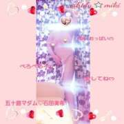 ヒメ日記 2026/01/25 00:50 投稿 石田美希 五十路マダム 松山店（カサブランカグループ）