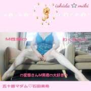 ヒメ日記 2026/01/25 16:36 投稿 石田美希 五十路マダム 松山店（カサブランカグループ）