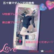 ヒメ日記 2026/01/26 13:04 投稿 石田美希 五十路マダム 松山店（カサブランカグループ）