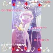 ヒメ日記 2026/01/27 16:36 投稿 石田美希 五十路マダム 松山店（カサブランカグループ）