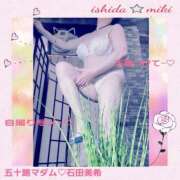 ヒメ日記 2026/01/28 23:00 投稿 石田美希 五十路マダム 松山店（カサブランカグループ）