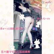 ヒメ日記 2026/01/30 16:48 投稿 石田美希 五十路マダム 松山店（カサブランカグループ）