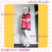 ヒメ日記 2026/01/30 20:10 投稿 石田美希 五十路マダム 松山店（カサブランカグループ）