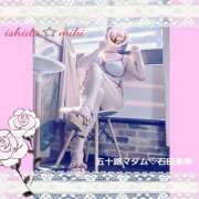 ヒメ日記 2026/01/31 18:52 投稿 石田美希 五十路マダム 松山店（カサブランカグループ）