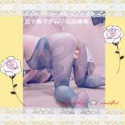 ヒメ日記 2026/02/01 23:20 投稿 石田美希 五十路マダム 松山店（カサブランカグループ）