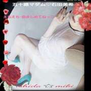 ヒメ日記 2026/02/08 01:08 投稿 石田美希 五十路マダム 松山店（カサブランカグループ）