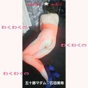 ヒメ日記 2026/02/21 16:44 投稿 石田美希 五十路マダム 松山店（カサブランカグループ）