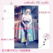 ヒメ日記 2026/02/26 13:48 投稿 石田美希 五十路マダム 松山店（カサブランカグループ）