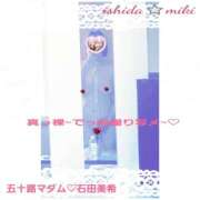 ヒメ日記 2026/02/26 18:32 投稿 石田美希 五十路マダム 松山店（カサブランカグループ）