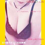ヒメ日記 2026/04/27 21:00 投稿 石田美希 五十路マダム 松山店（カサブランカグループ）
