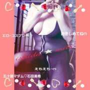 ヒメ日記 2026/04/30 21:10 投稿 石田美希 五十路マダム 松山店（カサブランカグループ）