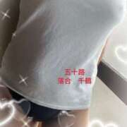 ヒメ日記 2025/08/27 13:18 投稿 落合千鶴 五十路マダム 松山店（カサブランカグループ）