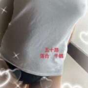 ヒメ日記 2025/09/03 08:52 投稿 落合千鶴 五十路マダム 松山店（カサブランカグループ）