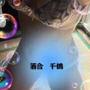 ヒメ日記 2025/10/03 11:30 投稿 落合千鶴 五十路マダム 松山店（カサブランカグループ）