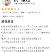 ヒメ日記 2025/12/05 23:05 投稿 ゆな　体験入店 愛ロマンス