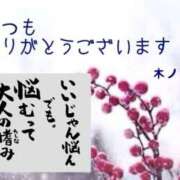 ヒメ日記 2025/03/15 01:50 投稿 木ノ内ねね 五十路マダム姫路店