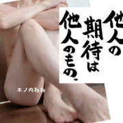 木ノ内ねね 【12月】 五十路マダム姫路店