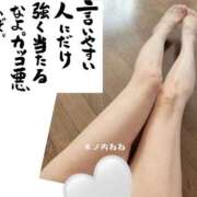 ヒメ日記 2026/02/10 19:48 投稿 木ノ内ねね 五十路マダム姫路店