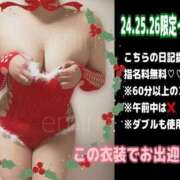 ヒメ日記 2024/12/23 07:08 投稿 えみり スイカ