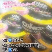 ヒメ日記 2025/09/05 12:31 投稿 えみり スイカ