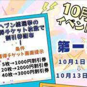 ヒメ日記 2025/09/28 12:01 投稿 えみり スイカ