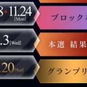 ヒメ日記 2025/11/18 18:00 投稿 えみり スイカ