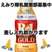 ヒメ日記 2025/12/03 14:30 投稿 えみり スイカ