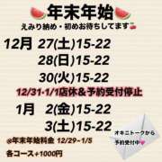 ヒメ日記 2025/12/20 09:01 投稿 えみり スイカ