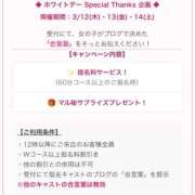 ヒメ日記 2026/03/12 10:00 投稿 えみり スイカ