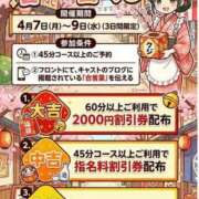 ヒメ日記 2026/04/03 21:00 投稿 えみり スイカ