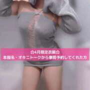 ヒメ日記 2026/04/04 20:58 投稿 えみり スイカ