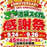ヒメ日記 2026/09/22 10:01 投稿 えみり スイカ