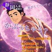 ヒメ日記 2026/04/16 01:18 投稿 まり 静岡人妻援護会