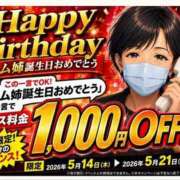 ヒメ日記 2026/05/15 02:03 投稿 まり 静岡人妻援護会
