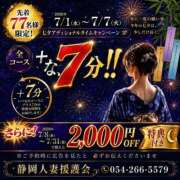 ヒメ日記 2026/07/07 02:18 投稿 まり 静岡人妻援護会