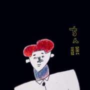 ヒメ日記 2025/02/04 16:11 投稿 あめり 新宿人妻城