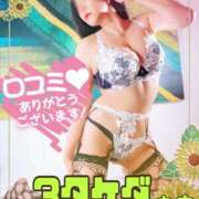 ヒメ日記 2025/01/19 16:58 投稿 みらい XSTASY（エクスタシー）