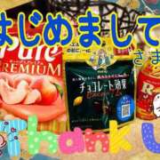 ヒメ日記 2025/01/20 23:43 投稿 みらい XSTASY（エクスタシー）