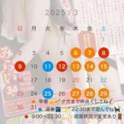 ヒメ日記 2025/03/06 08:41 投稿 みらい XSTASY（エクスタシー）