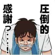 ヒメ日記 2025/12/09 12:00 投稿 みらい XSTASY（エクスタシー）