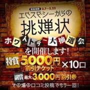 みらい 超‼️ホワイトデーイベント開催🍭    第一弾　3月7日～3月22日 XSTASY（エクスタシー）