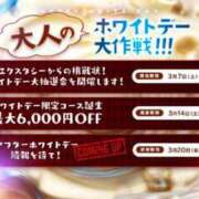 みらい 第2弾‼️超❣️ホワイトデーイベント❣️赤字覚悟‼️ 🍫14(土)15(日)🍭年に一度の挑戦状⁉️激アツで激甘𓂃𓈒𓏸︎︎︎💕 XSTASY（エクスタシー）