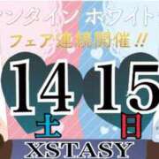 ヒメ日記 2026/03/15 19:00 投稿 みらい XSTASY（エクスタシー）