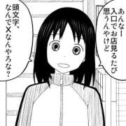 ヒメ日記 2026/04/12 20:00 投稿 みらい XSTASY（エクスタシー）