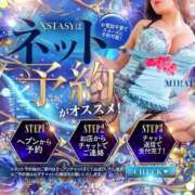 みらい ★★★ XSTASY（エクスタシー）