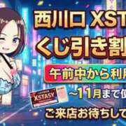 ヒメ日記 2026/10/13 08:30 投稿 みらい XSTASY（エクスタシー）