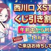 ヒメ日記 2026/10/23 08:30 投稿 みらい XSTASY（エクスタシー）