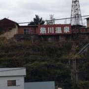 竹内 伊豆の熱川温泉へ 美魔女倶楽部