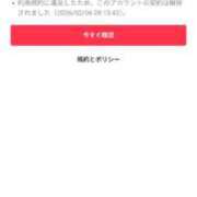 ヒメ日記 2026/02/09 20:48 投稿 ナツ★理想の小悪魔ボディ ヴィーナス(金津園)