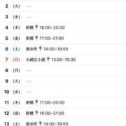 まゆか まゆか🤍12月前半のシフト 世界のあんぷり亭 新橋店